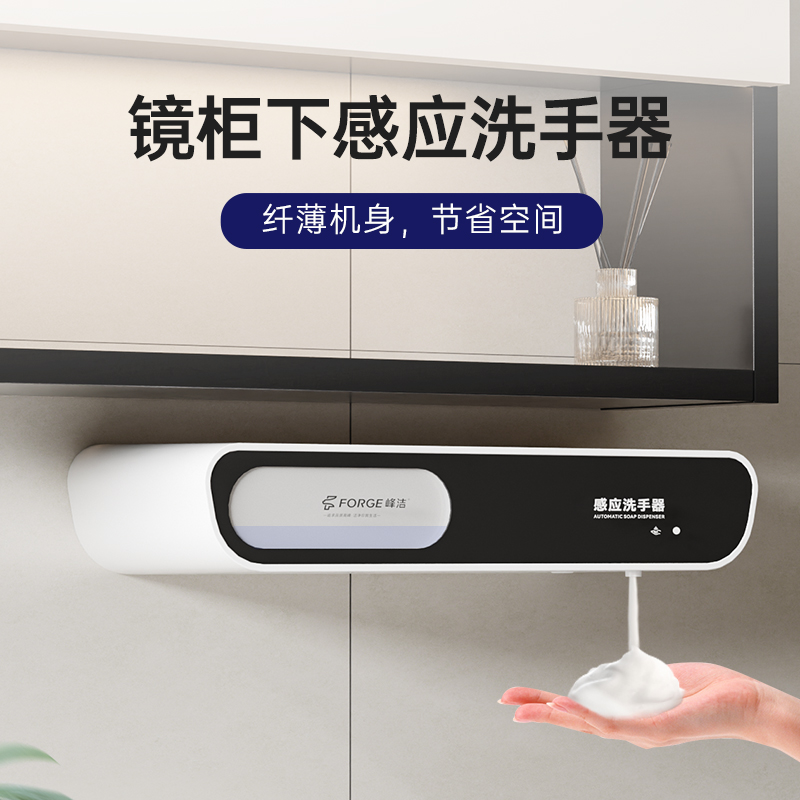 壁挂式家用厨房自动洗手液机