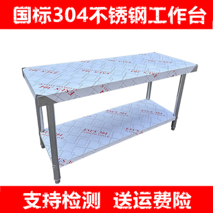 1.2厚国标304不锈钢工作台灶台单层三层操作台厨房饭店家用可定做