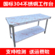 1.2厚国标304不锈钢工作台灶台单层三层操作台厨房饭店家用可定做