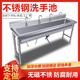 加厚304不锈钢洗菜盆洗碗池洗手池学校幼儿园饭店厨房商用可定做