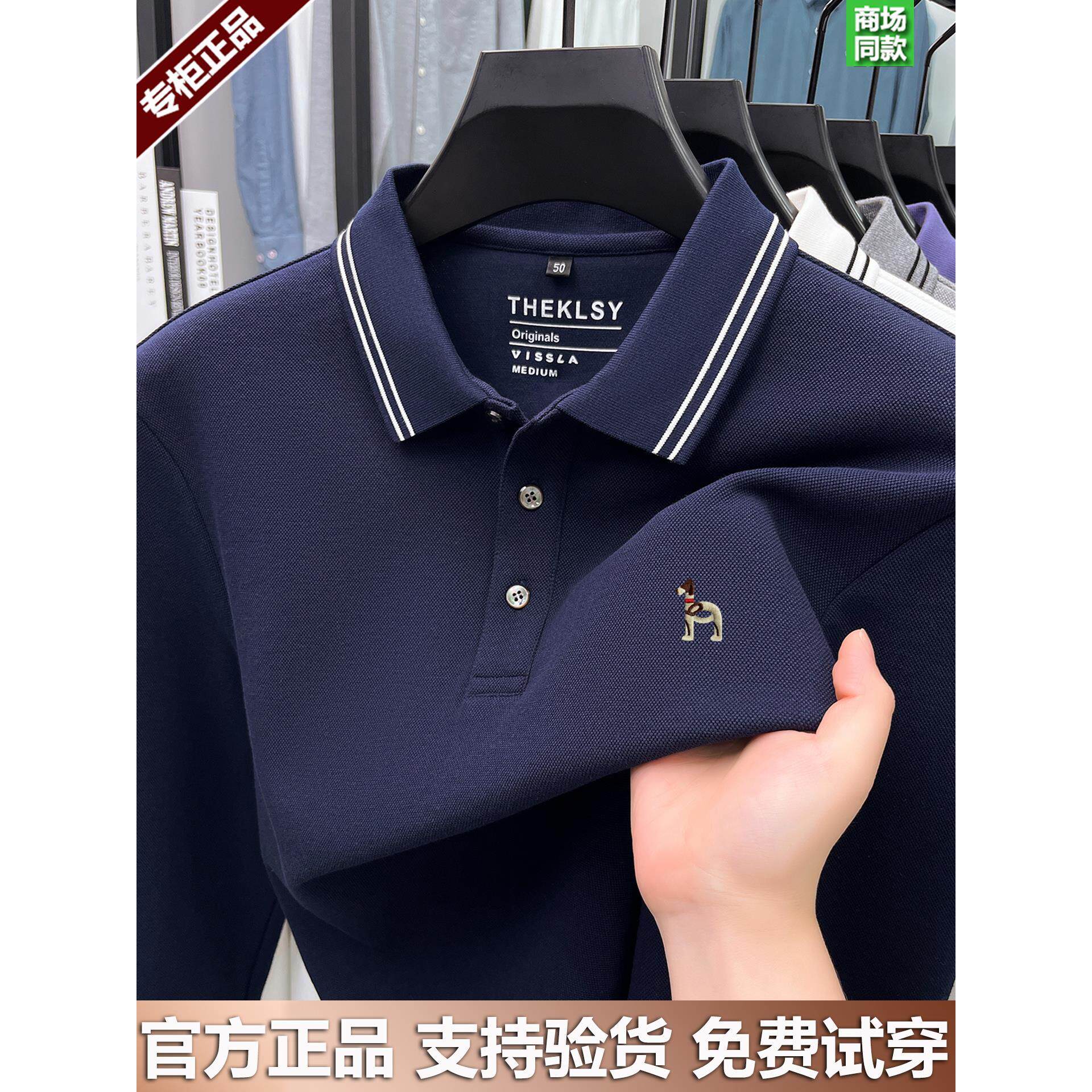 奥莱哈家正品纯棉长袖t恤男士新款春秋季翻领休闲纯色Polo打底衫