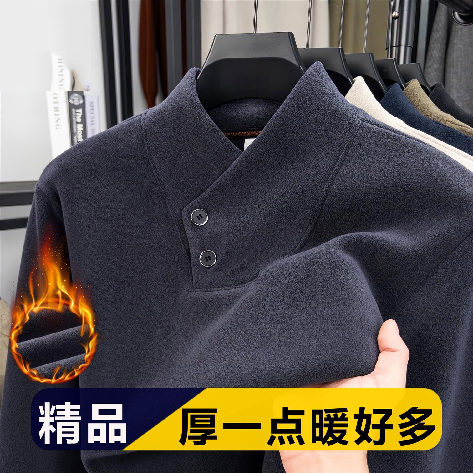 高档~冬季保罗男士卫衣立领加绒加厚保暖纽扣双面抓绒衣长袖T恤
