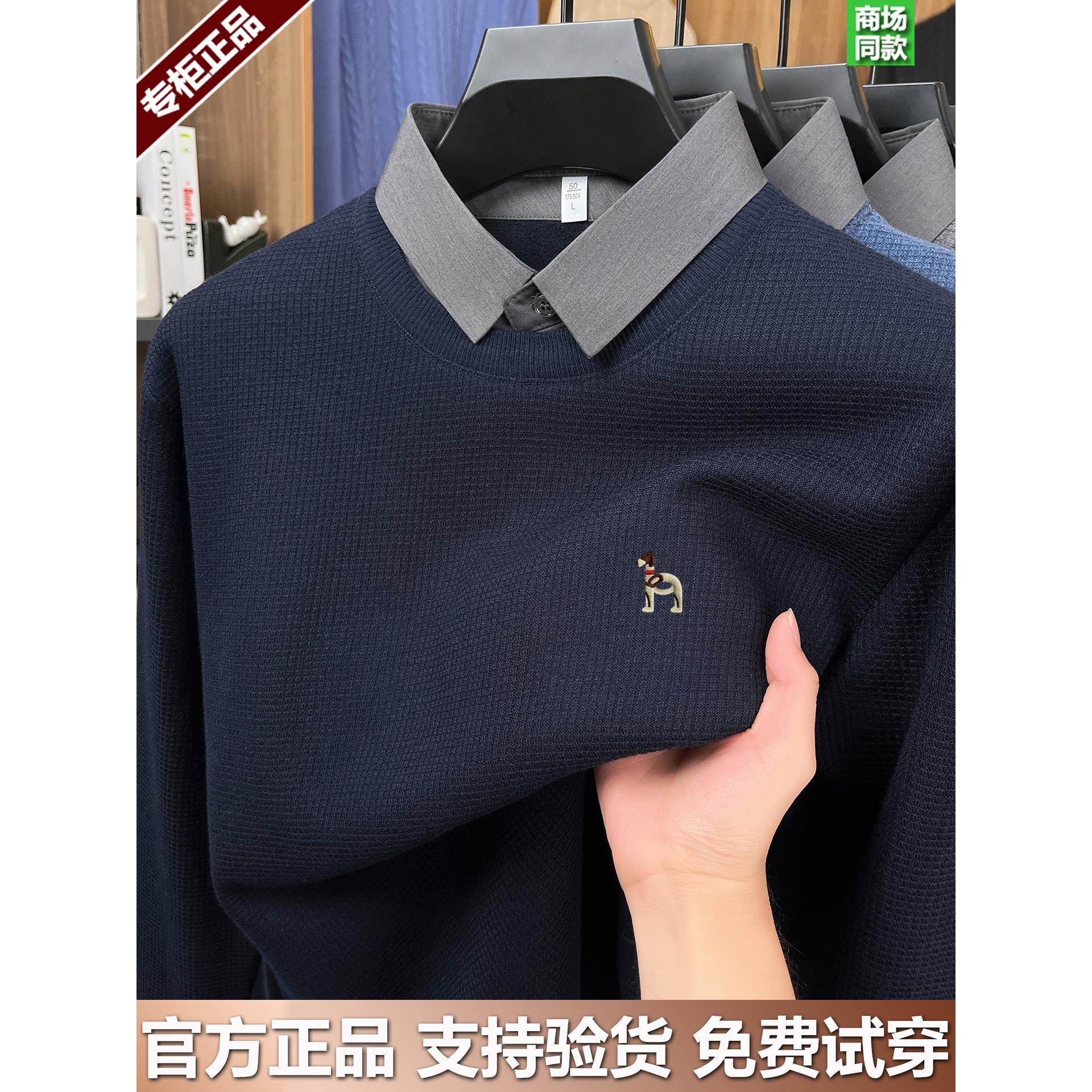 奥莱哈家撤柜正品男士加绒加厚毛衣针织衫秋冬季假两件羊毛衫男装