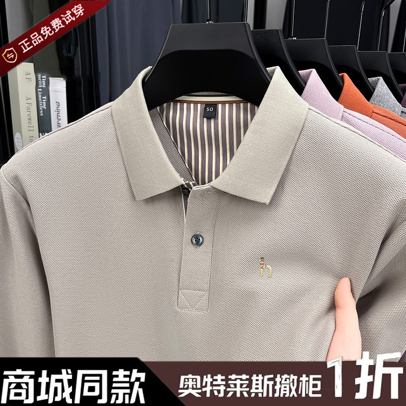 奥特莱斯丨一折专区长袖T恤男士2025春秋新款纯棉POLO衫高端爆款