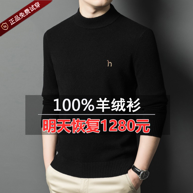 一折专区丨商场撤柜丨冬季加厚毛衣100%纯山羊绒衫男士打底羊毛衫