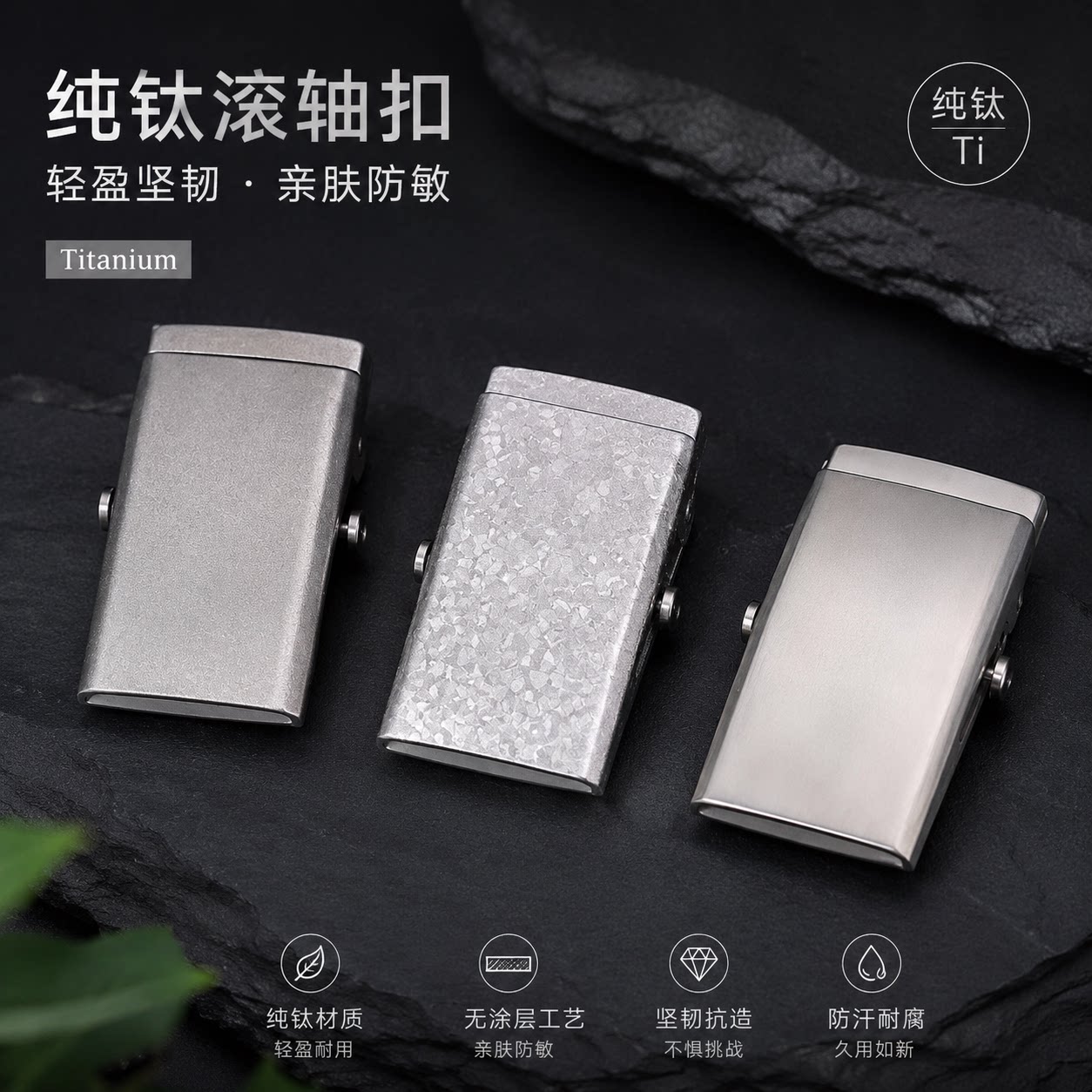 钛合金无牙自动扣腰带头轻便