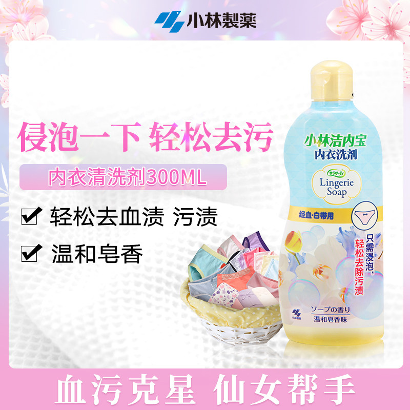 Japan Kobayashi Pharmaceutical Female sex Underwear Underwear Dedicated Lotion Menstruation To taste Stain 300ml Value Packin the Care cleaners/Sanitary napkins/Paper/Aromatherapy , Laundry detergent/Care agent , Laundry Detergent  category - from Buy2taobao.com to provide professional Taobao agent buy service
