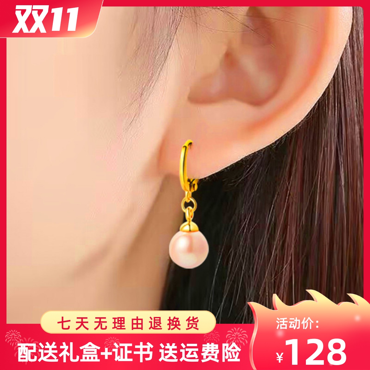 24K黄金耳环耳钉女款999足金转运珠耳坠纯金珍珠耳饰送妈妈送女友