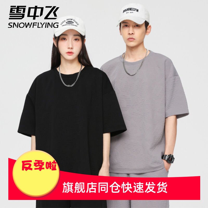 雪中飞短袖t恤女2024早春夏季情侣装男款美式宽松时尚圆领半袖潮