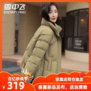 反季短款面包服雪中飞时尚立领