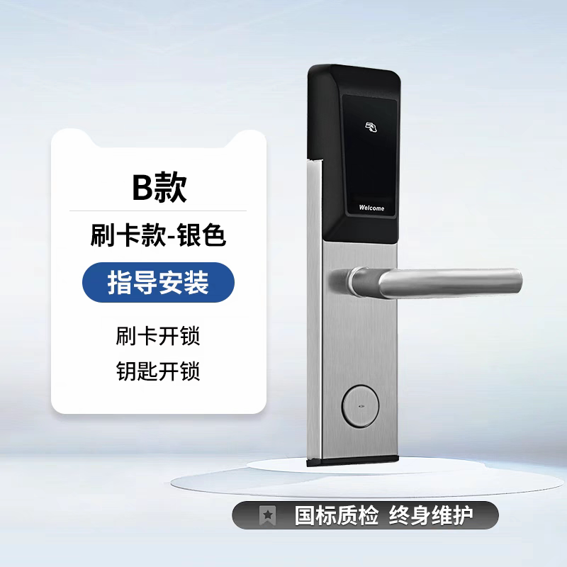 酒店通通锁民宿临时密码智能锁公电子锁