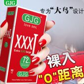 58安全套60大码 大号避孕套男士 专用大号75mm65超大号72大码 70超薄