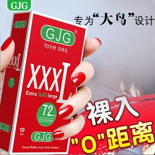 大号避孕套男士专用大号75mm65超大号72大码58安全套60大码70超薄