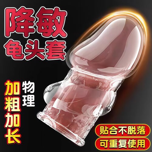 超鸟延时避孕套高潮刺激增厚粗大颗粒带刺安全套热销第榜情趣一名