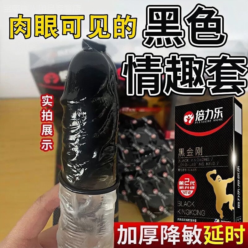 超厚延时避孕套500m持久安全套非防早泄男用刺激阴蒂热销榜第一名