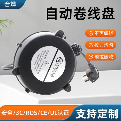 美拉线鼓自动伸缩卷线器欢迎定制