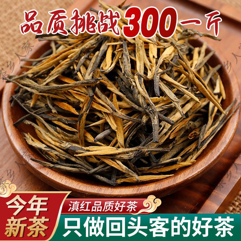 经典58凤庆红茶2025年新茶云南滇红茶暖胃大金针蜜香型春茶散装