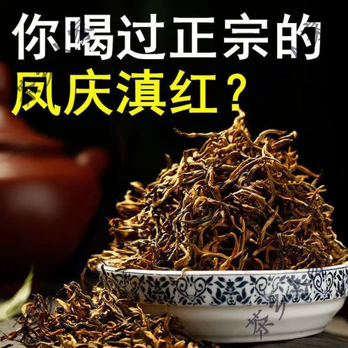 滇红茶2026年新茶云南红茶凤庆滇红茶老树红茶春芽尖茶茶农直销茶