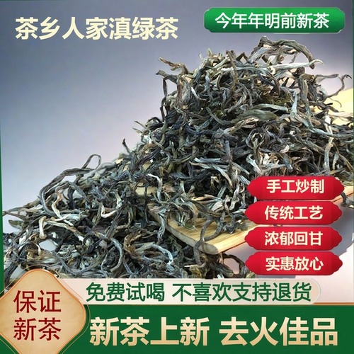 云南绿茶2026年新茶凤庆绿茶
