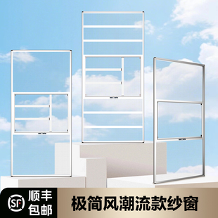 极简风纱窗定制极窄边框防猫外开窗不锈钢金刚网防护栏一体免打孔
