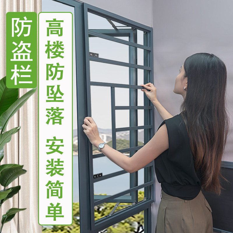 防护栏自装免打孔家用不锈钢铝合金纱窗一体防盗防蚊鼠栏杆窗定制