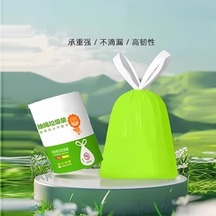 抽绳式艾草垃圾袋家用加大加厚厨房大卷加厚清新高韧性垃圾清洁袋