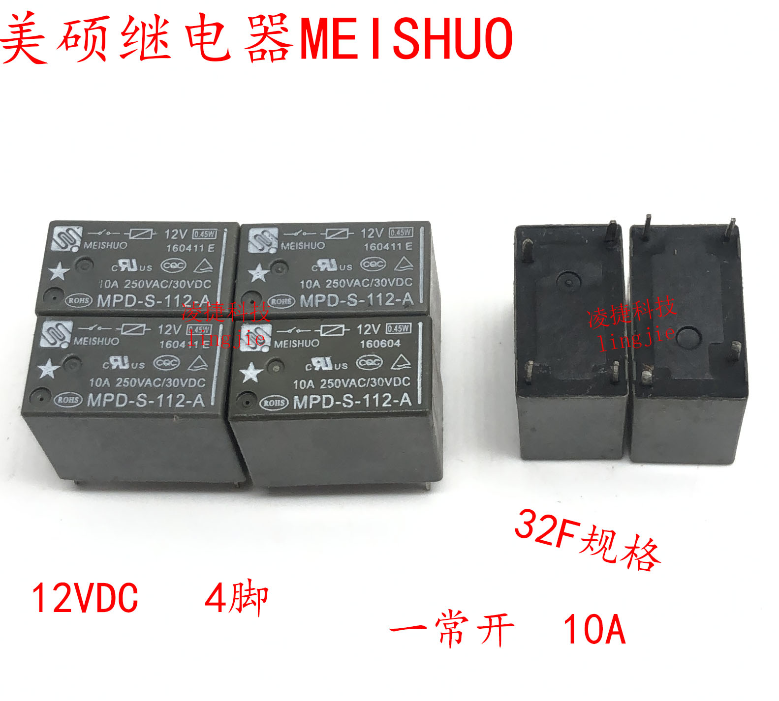 美硕继电器 MPD-S-112 124 105-A 12 24 05VDC 4脚全新 10A 32F 电子元器件市场 继电器 原图主图