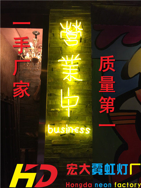 酒吧招牌背景墙霓虹灯定制定做