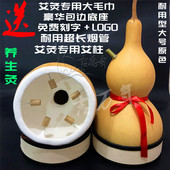 精品本草艾灸葫芦器具葫芦艾灸温灸器天然养生葫芦支持定做送底座