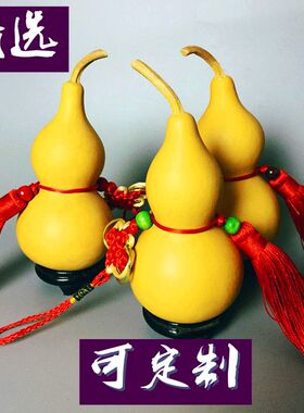 精品天然文玩葫芦亚腰