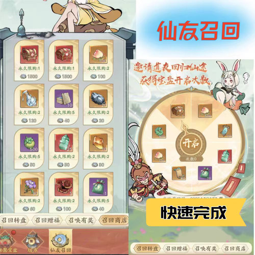 寻道大千仙友召回回归邀请老友开局灵兽自选可做任务兑换商品