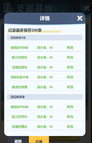 最强斗王浇水包月 支持抖音微信 小程序秒发到账