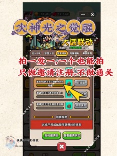 次神光之觉醒 新活动场记任务1个也能拍 微信小程序 2分钟到账