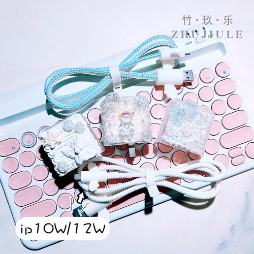 ipad充电器保护套数据线保护套