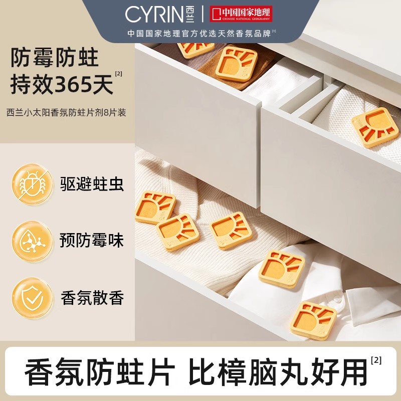 超威樟脑丸衣柜防蛀虫买1次用1年