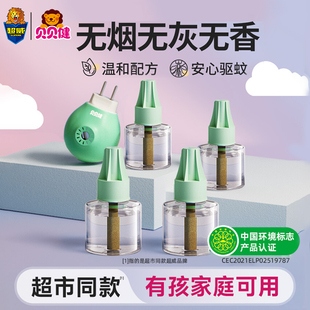 灭蚊器 超威电热蚊香液无味非婴儿宝宝儿童驱蚊液防蚊液家用插电式