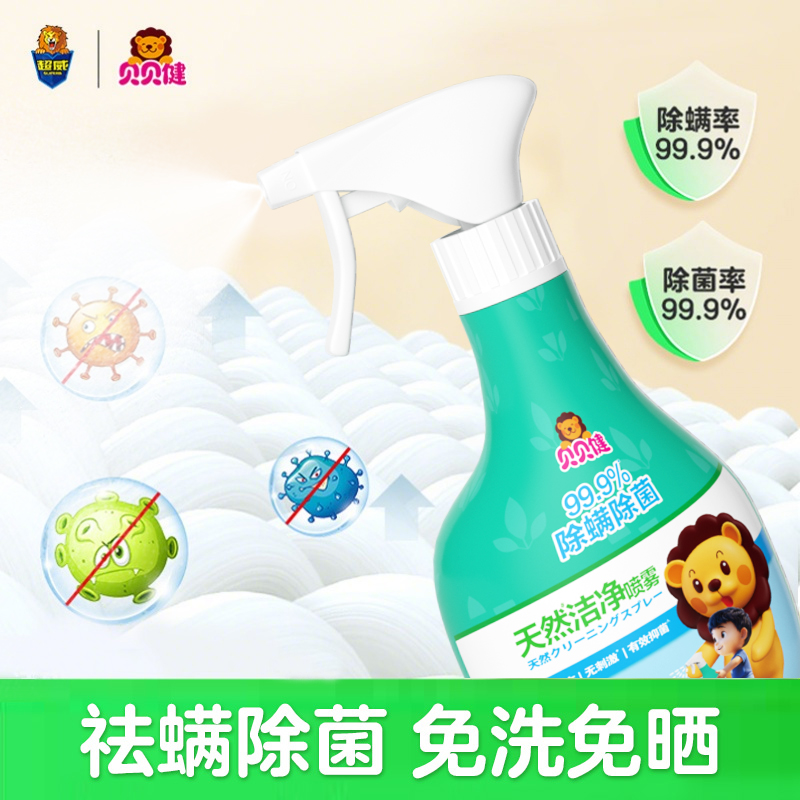 超威除螨喷雾剂床上免晒除螨虫防去螨除菌家用免洗神器官方旗舰店