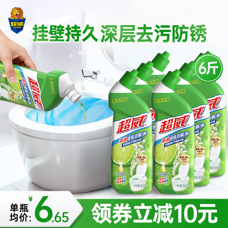 超威洁厕灵液马桶清洁剂厕所除垢去黄污渍神器强力清香去异味6瓶