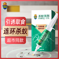 【1年用1次】超威螞蟻藥連環(huán)滅蟻