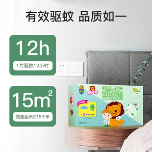 贝贝健电热蚊香片家用插电式驱蚊灭蚊片无味婴儿孕妇120片2器