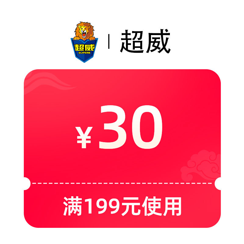 1元有价优惠券图片