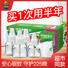 超威电热蚊香液体家用插电式驱蚊器