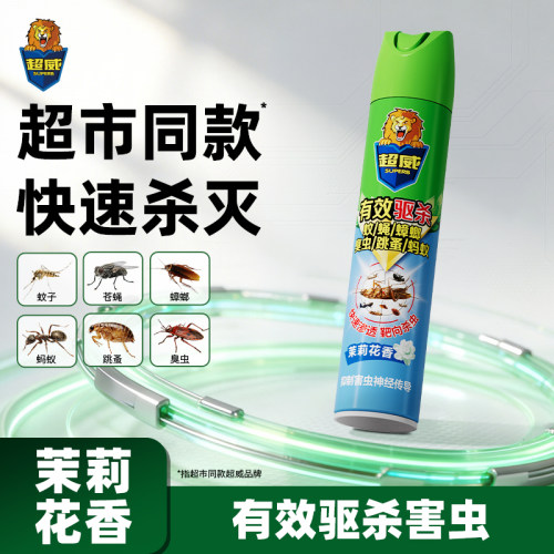 【超市同款】超威快速杀虫气雾剂