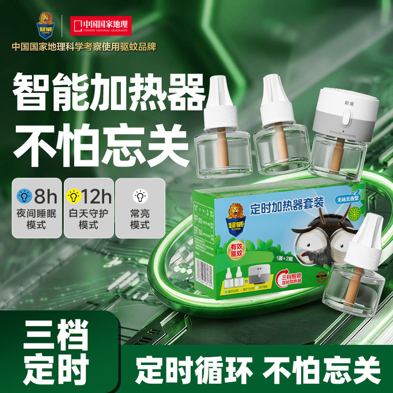 超威电热蚊香液无味定时驱蚊液插电式防蚊灭蚊补充液装加热器