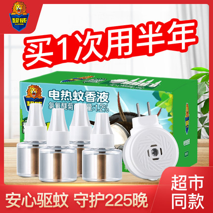 超威电热蚊香液家用驱蚊液器插电式非无毒无味灭防蚊补充液加热器