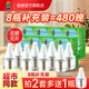 超威电蚊香液体室内家用插电式 驱蚊灭蚊水补充套装 8瓶无加热器