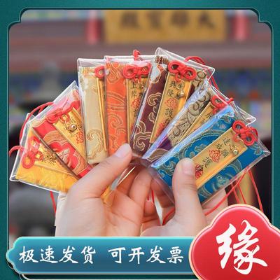 上岸御守幸运符逢考必过福袋