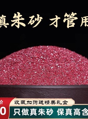 朱砂原石粉正品紫金朱沙挂件护身符散粉红色随身平安福袋福袋空袋