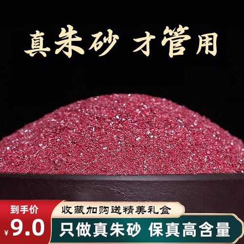 平安符袋福袋朱砂原石粉