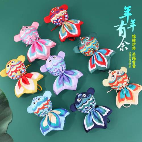 古风香包锦鲤护体香囊空袋